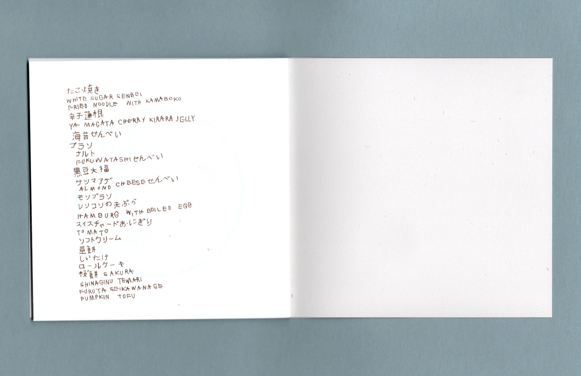 Sometimes, food comes in a circle