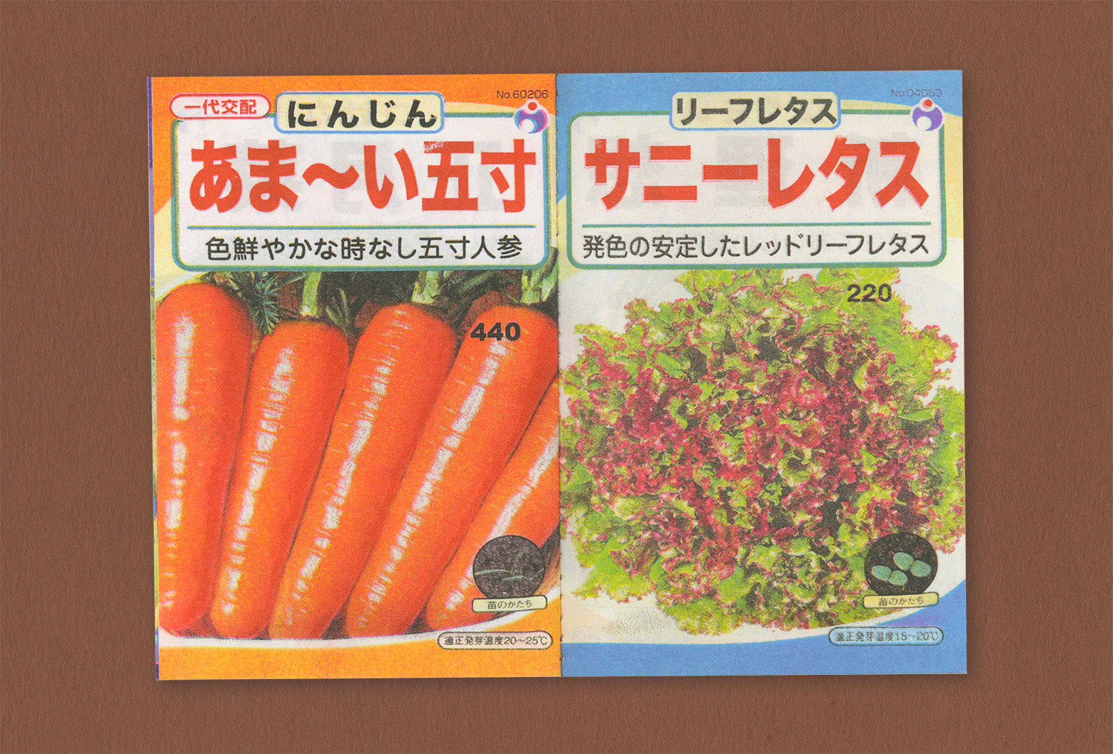 Seeds